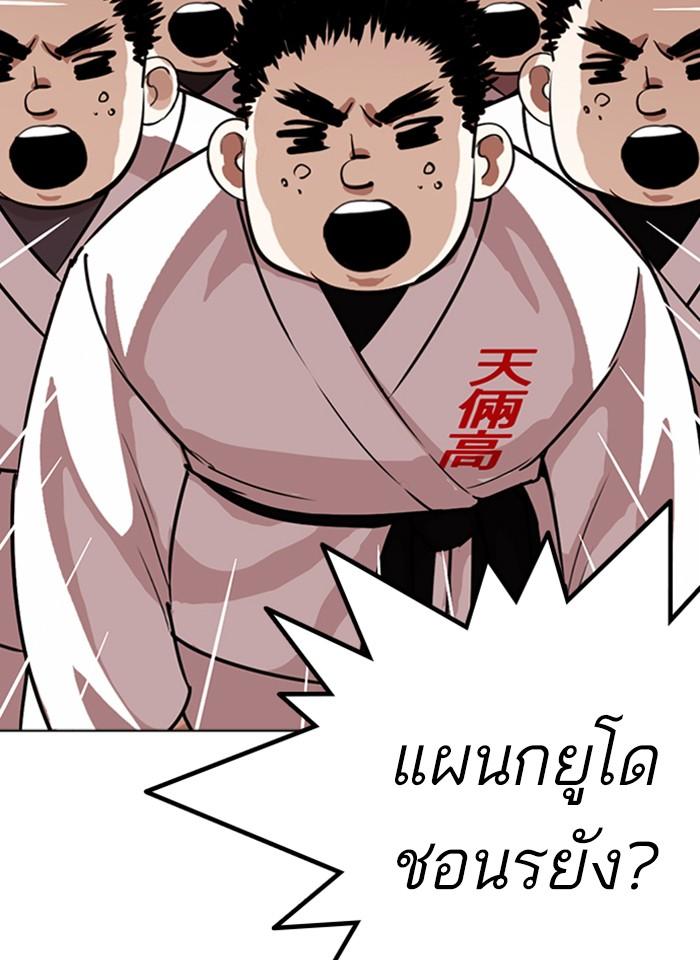 Lookism ตอนที่ 263 หน้า 86