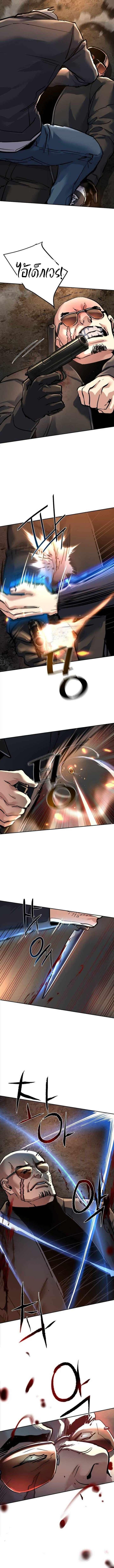 Mercenary Enrollment ตอนที่ 263 9