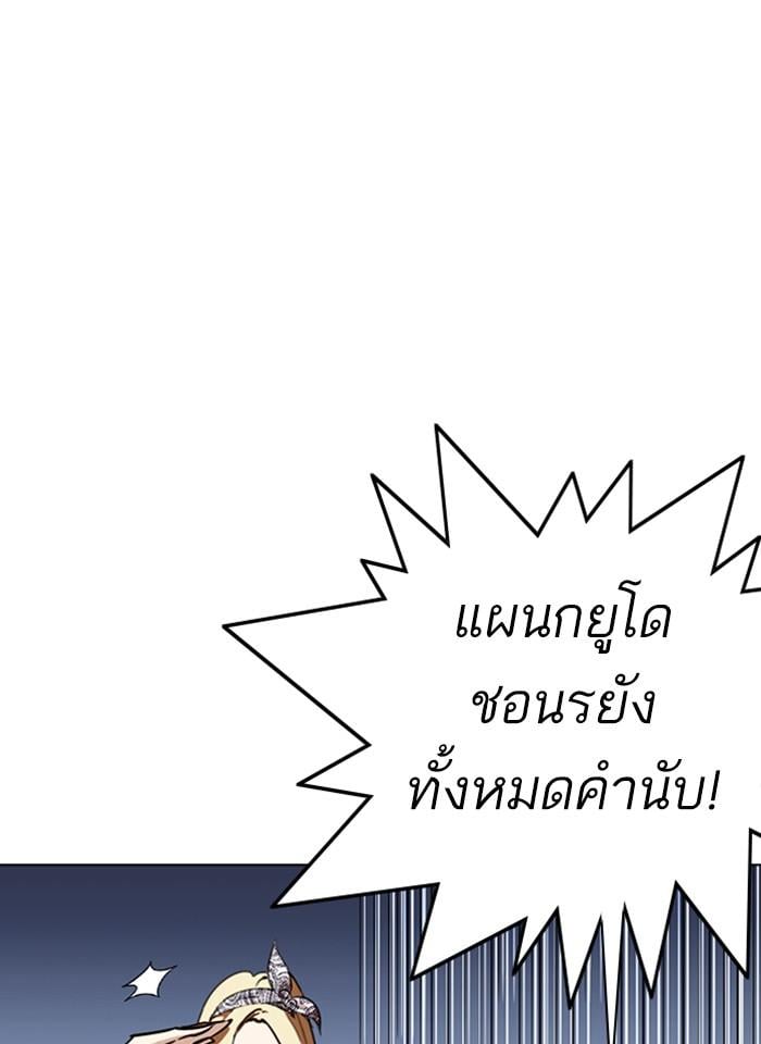 Lookism ตอนที่ 263 หน้า 90