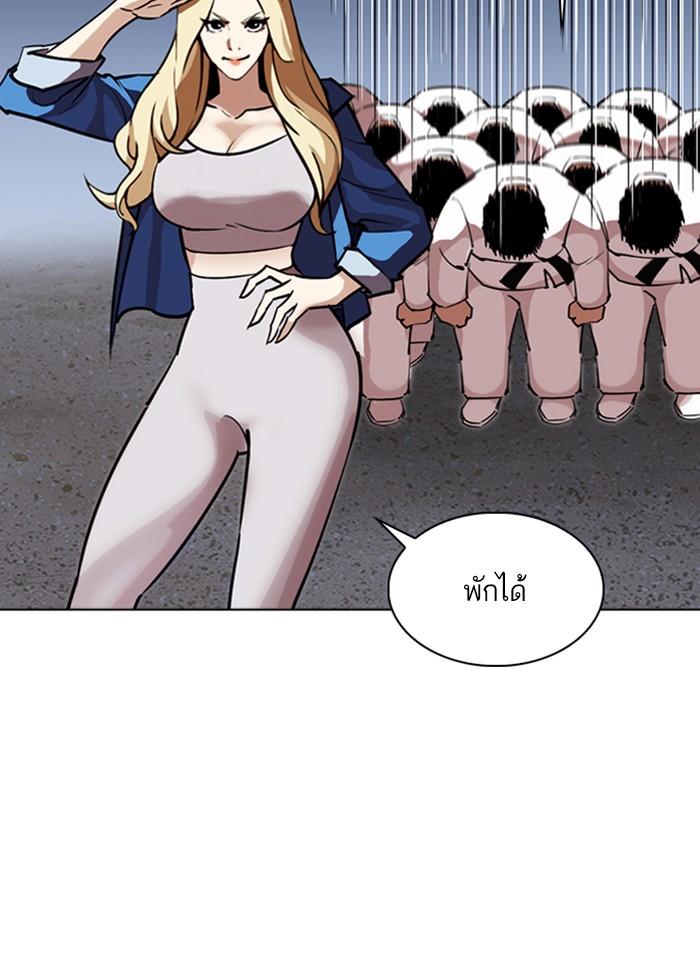 Lookism ตอนที่ 263 หน้า 91