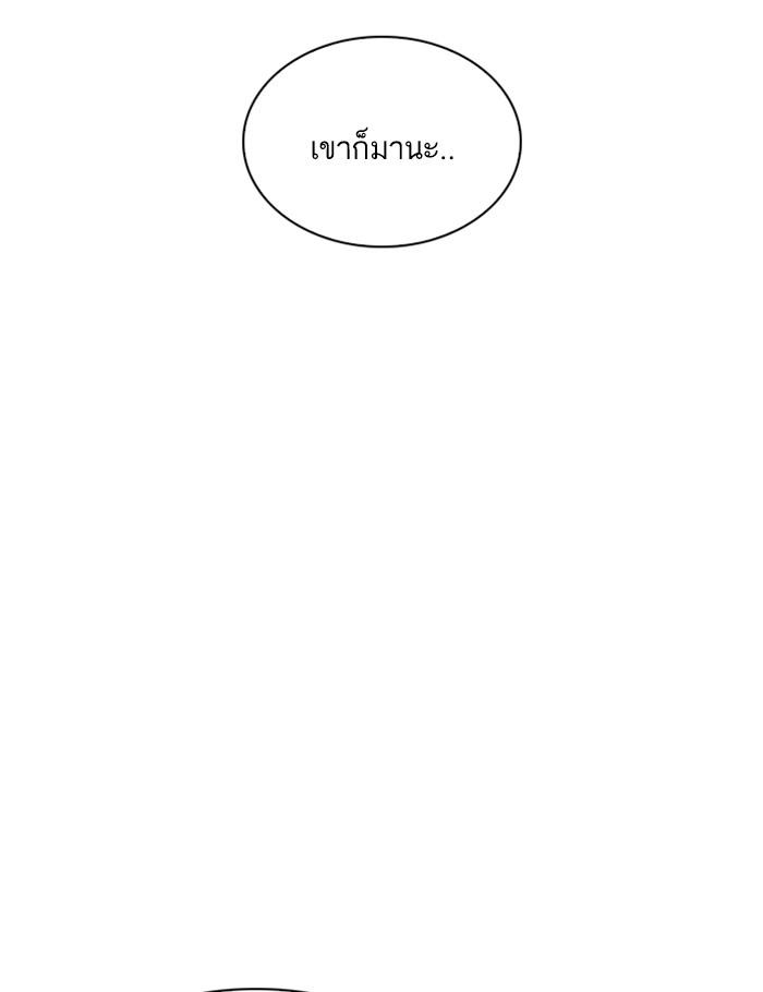 Lookism ตอนที่ 263 หน้า 95