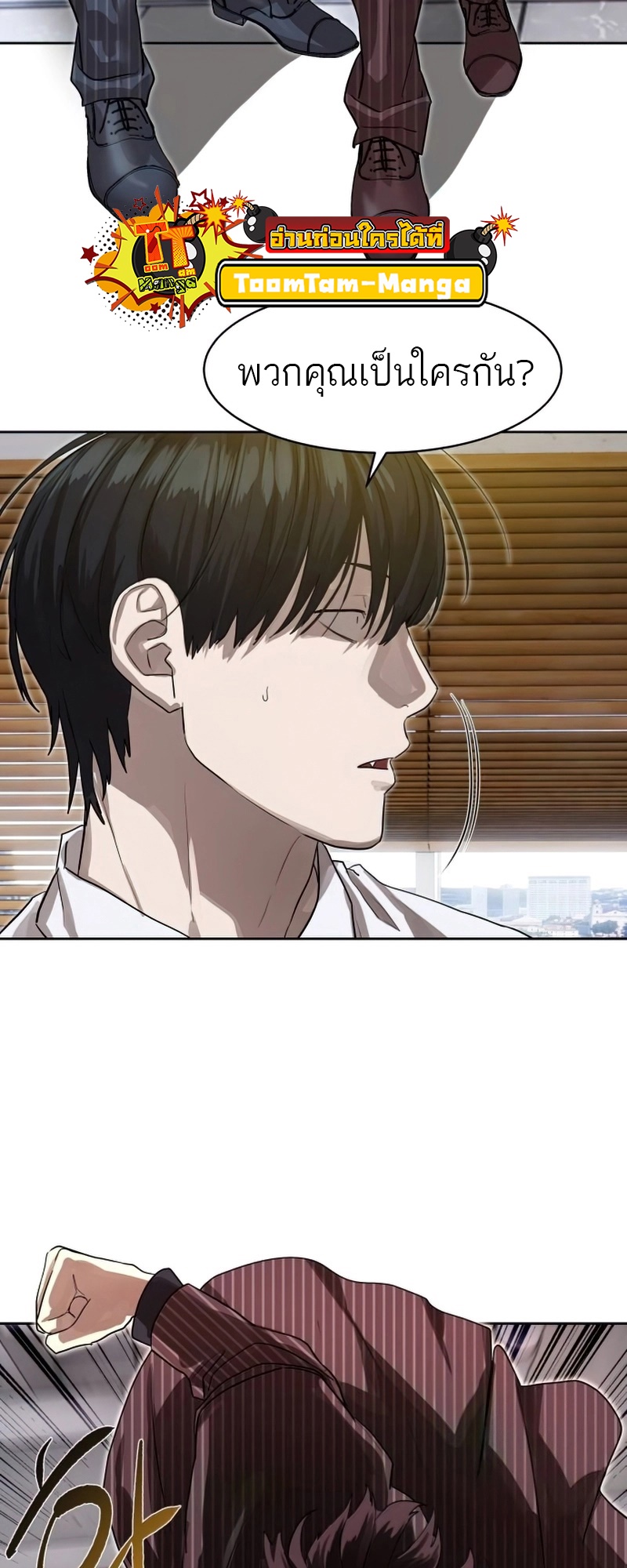 Special Civil Servant กองกำลังพิเศษหมอกสีเหลือง ตอนที่ 26 หน้า 31