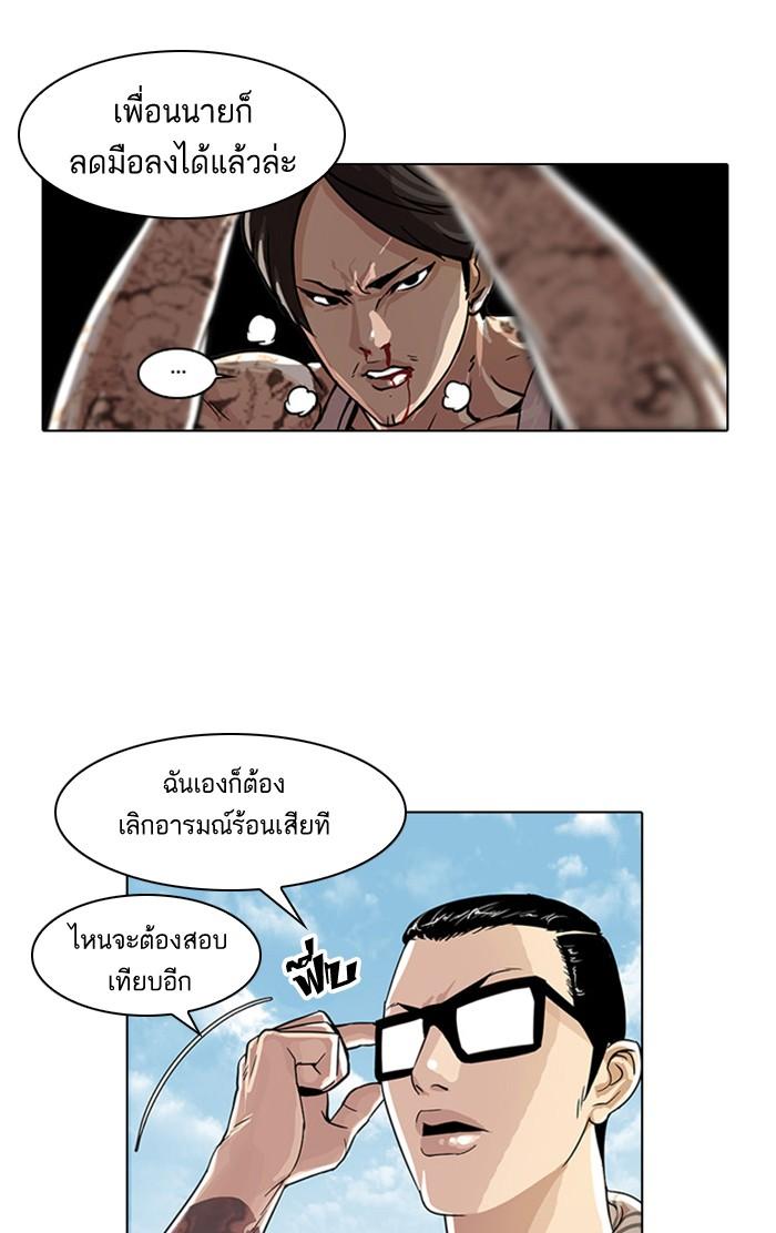 Lookism ตอนที่ 26 31