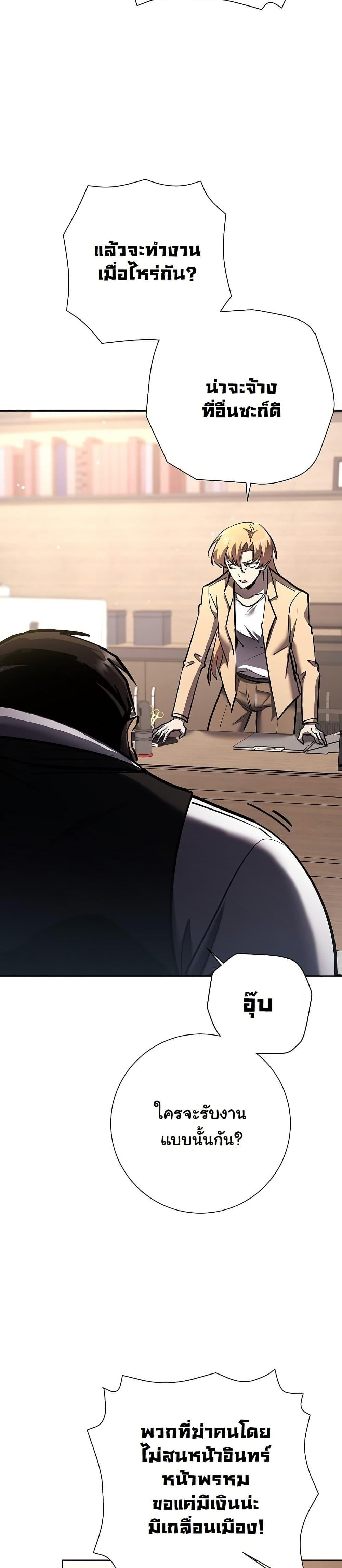 The Sword God from a Ruined World เทพดาบผู้รอดจากโลกที่ล่มสลาย ตอนที่ 26 หน้า 31