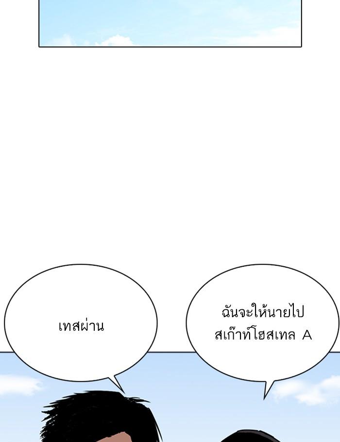 Lookism ตอนที่ 263 หน้า 105