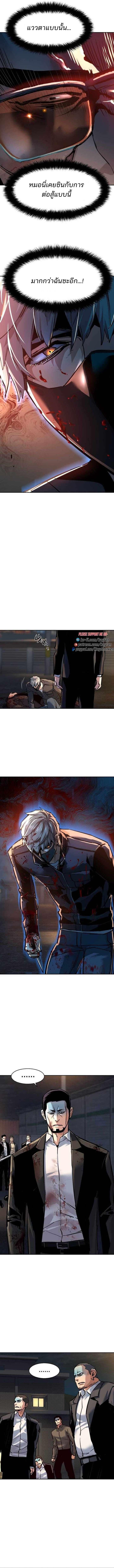 Mercenary Enrollment ตอนที่ 263 11