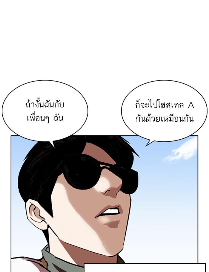 Lookism ตอนที่ 263 หน้า 110