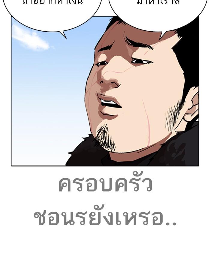 Lookism ตอนที่ 263 หน้า 112