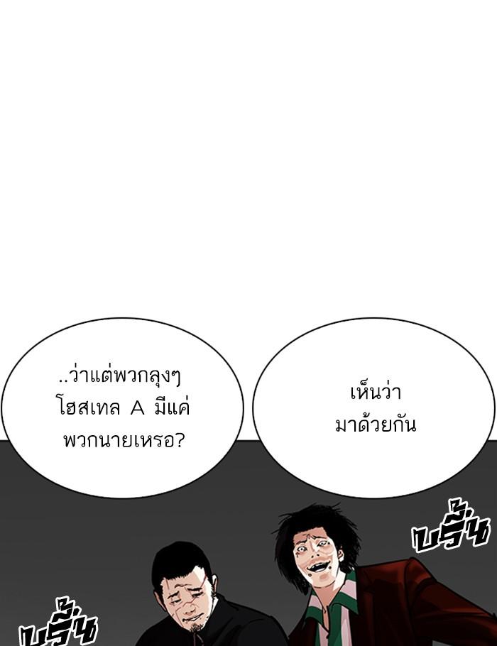 Lookism ตอนที่ 263 หน้า 115