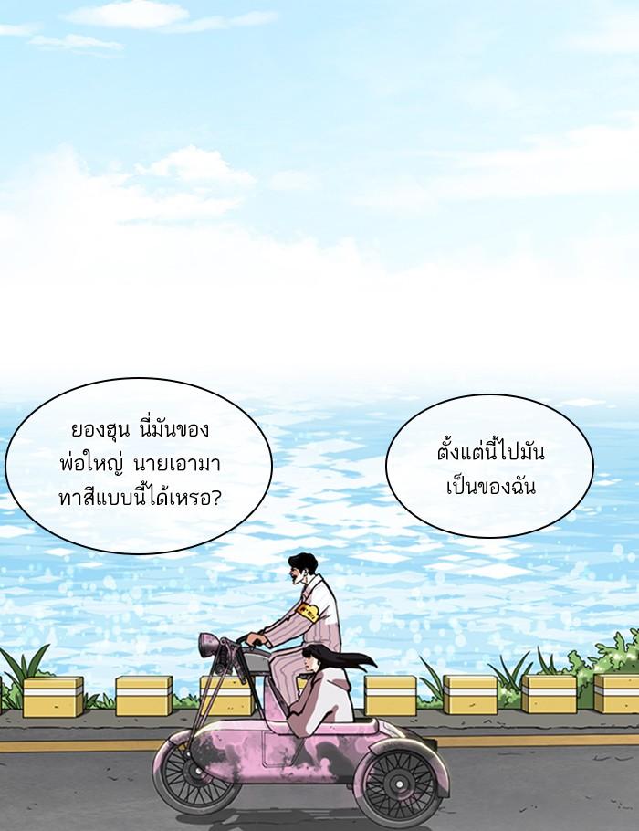 Lookism ตอนที่ 263 หน้า 119