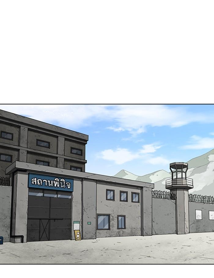 Lookism ตอนที่ 263 หน้า 121