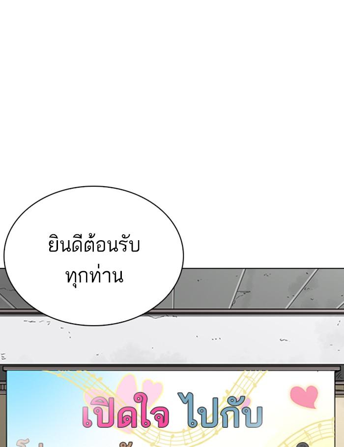 Lookism ตอนที่ 263 หน้า 122