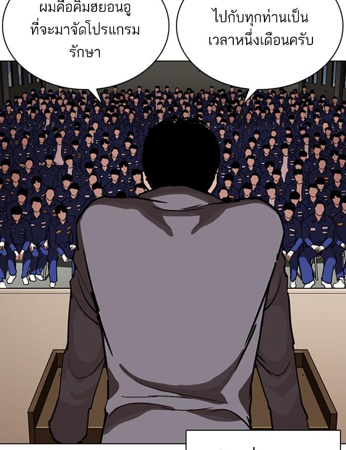 Lookism ตอนที่ 263 หน้า 124