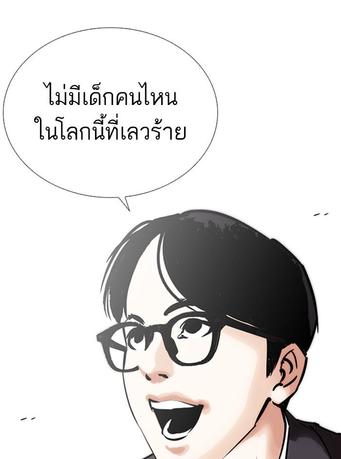 Lookism ตอนที่ 263 หน้า 127