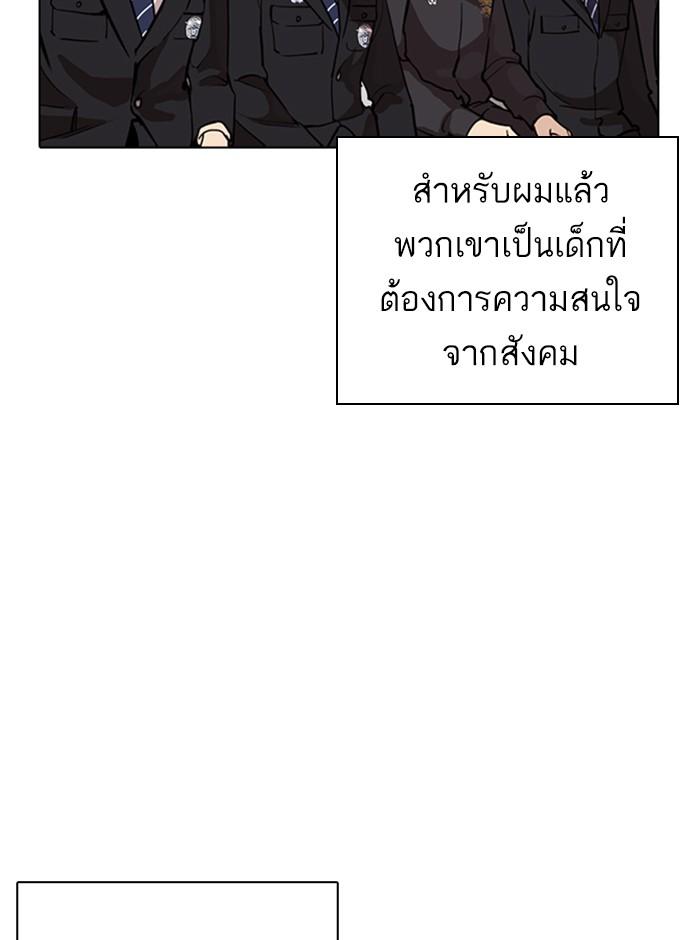 Lookism ตอนที่ 263 หน้า 130