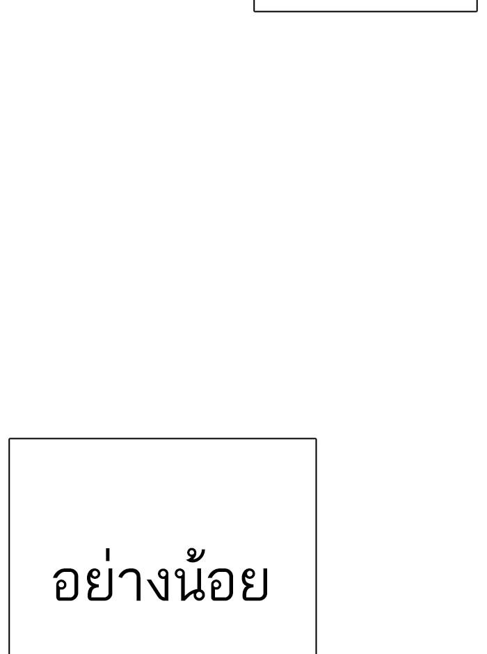 Lookism ตอนที่ 263 หน้า 132