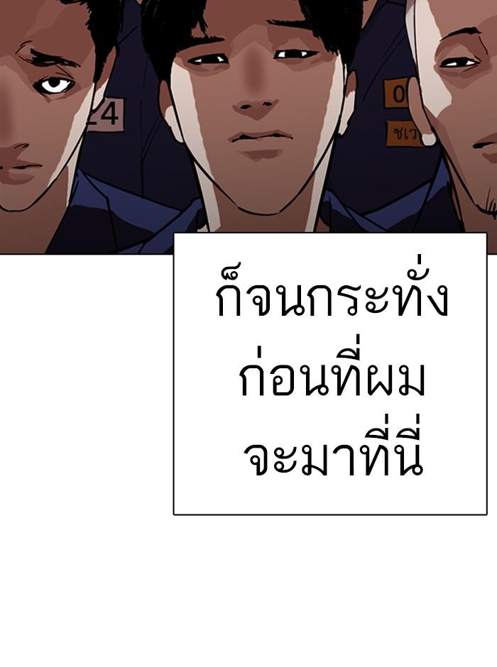Lookism ตอนที่ 263 หน้า 134
