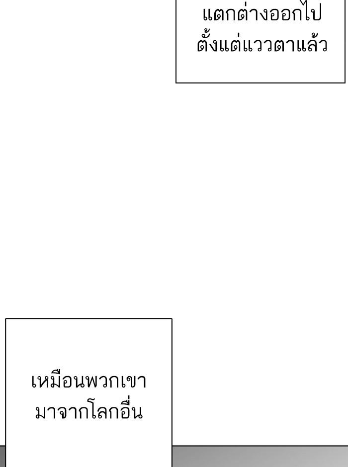 Lookism ตอนที่ 263 หน้า 136