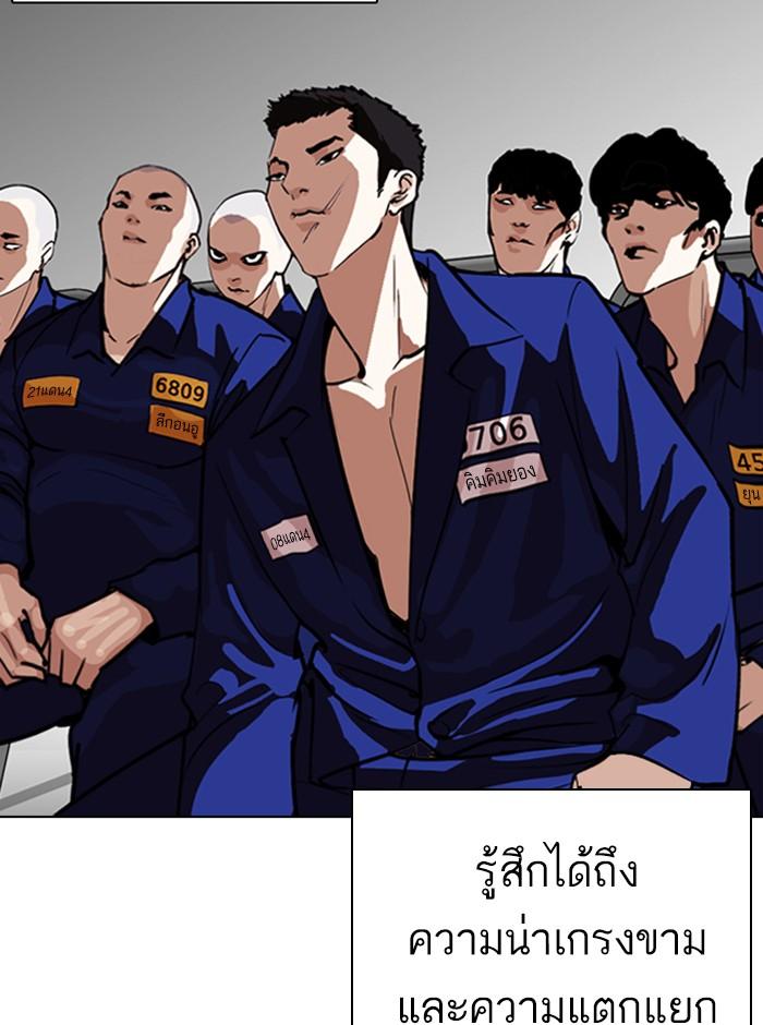 Lookism ตอนที่ 263 หน้า 137