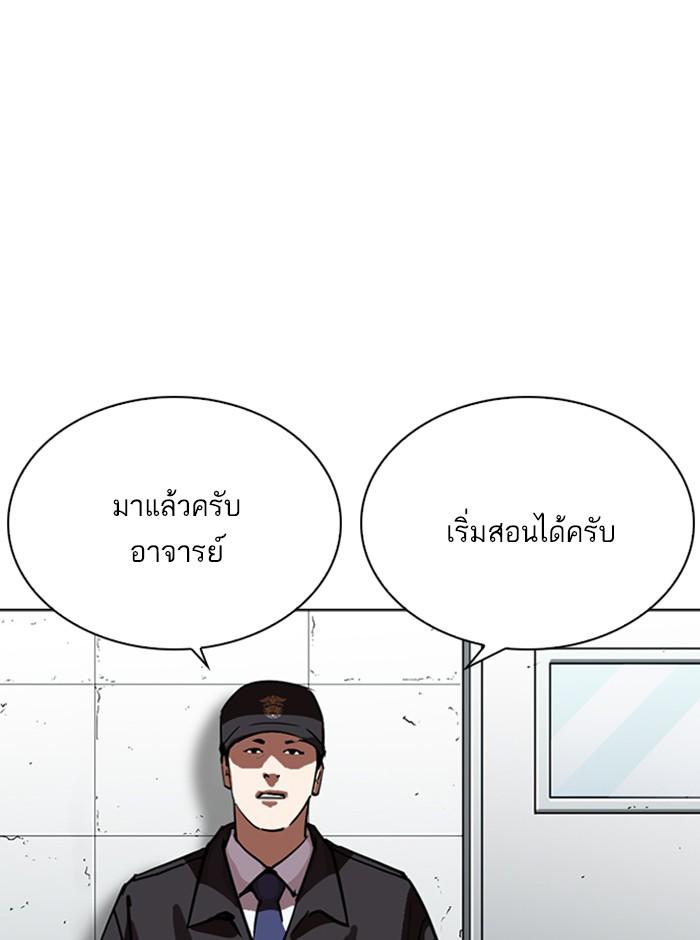 Lookism ตอนที่ 263 หน้า 141