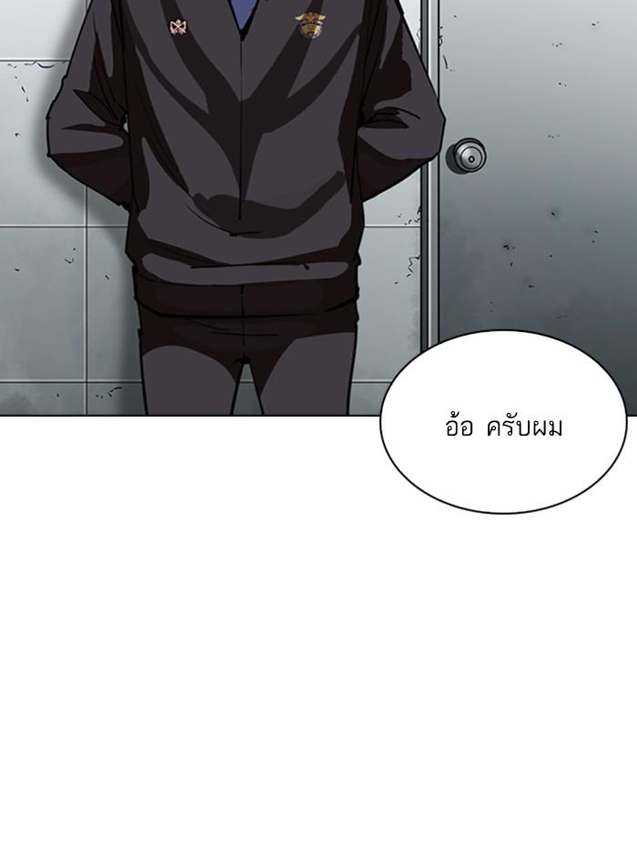 Lookism ตอนที่ 263 หน้า 142