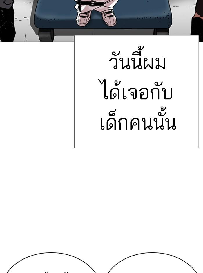 Lookism ตอนที่ 263 หน้า 146