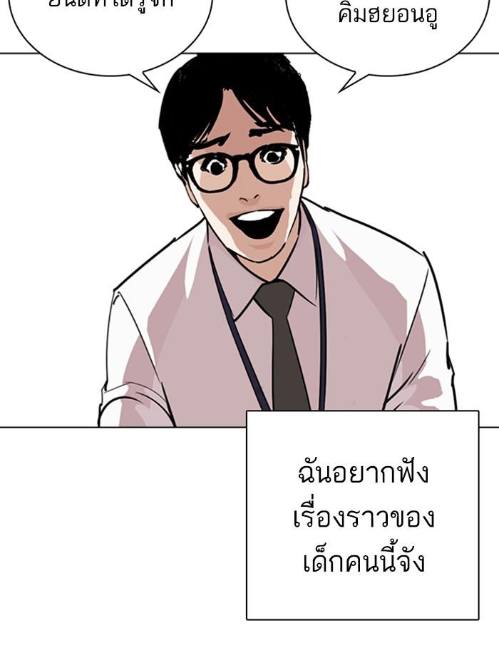 Lookism ตอนที่ 263 หน้า 150