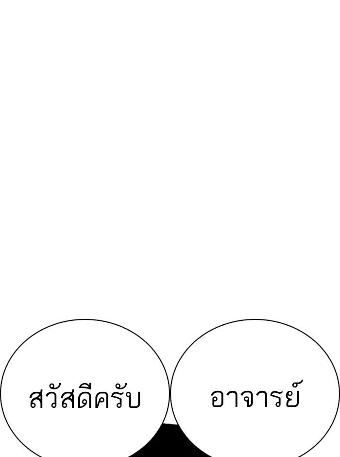 Lookism ตอนที่ 263 หน้า 151