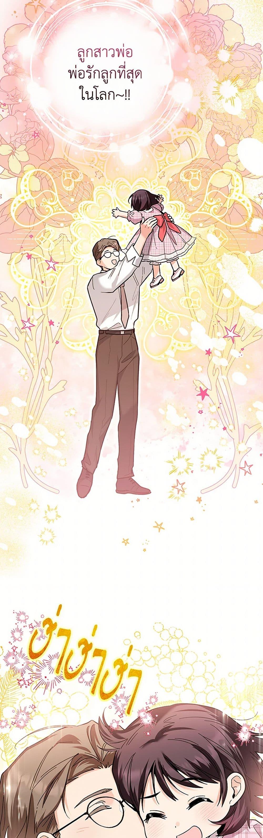 Black Killer Whale Baby สาวน้อยวาฬเพชฌฆาตดำ ตอนที่ 26 หน้า 32