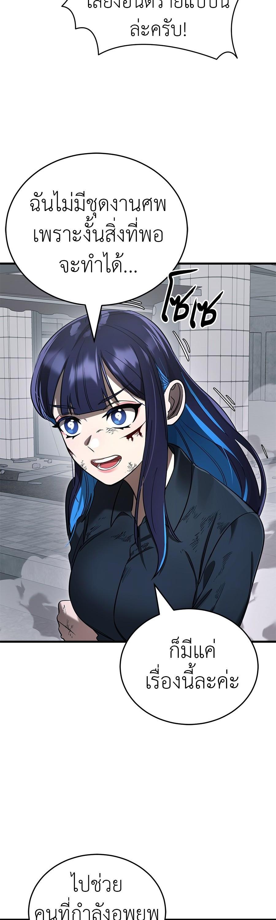 Reincarnation Path of The Underworld King ยอมรา ผู้พิพากษาจากนรก ตอนที่ 26 หน้า 32