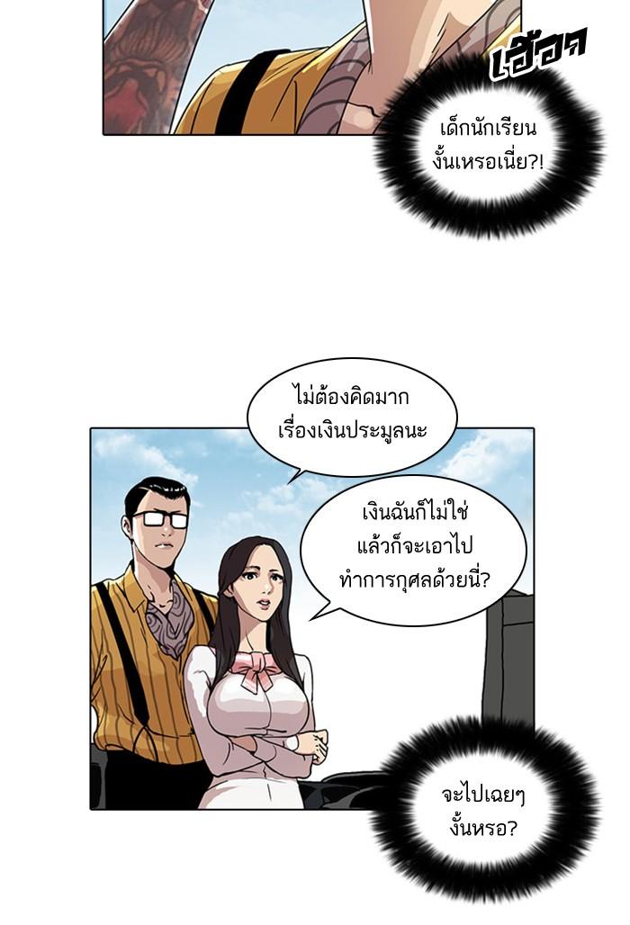 Lookism ตอนที่ 26 32