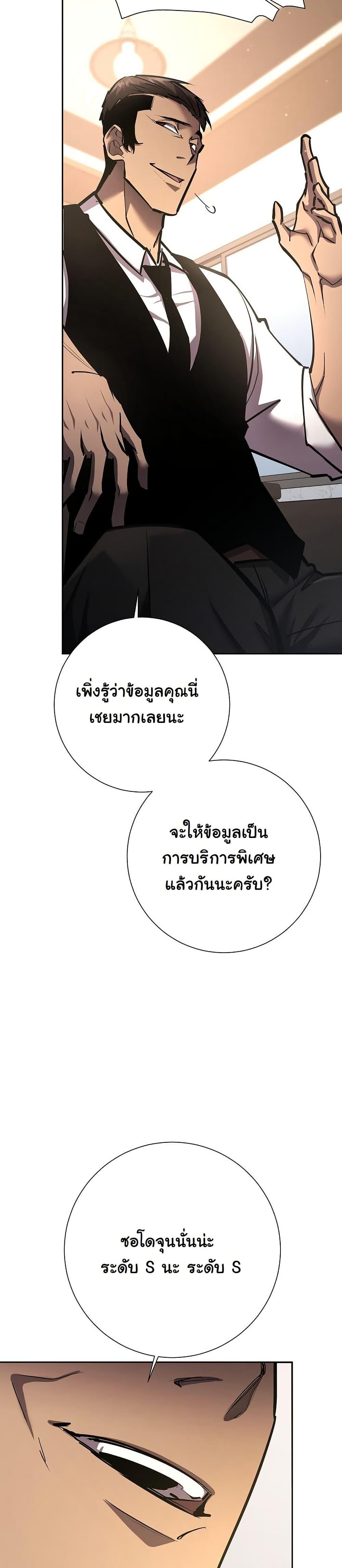 The Sword God from a Ruined World เทพดาบผู้รอดจากโลกที่ล่มสลาย ตอนที่ 26 หน้า 32