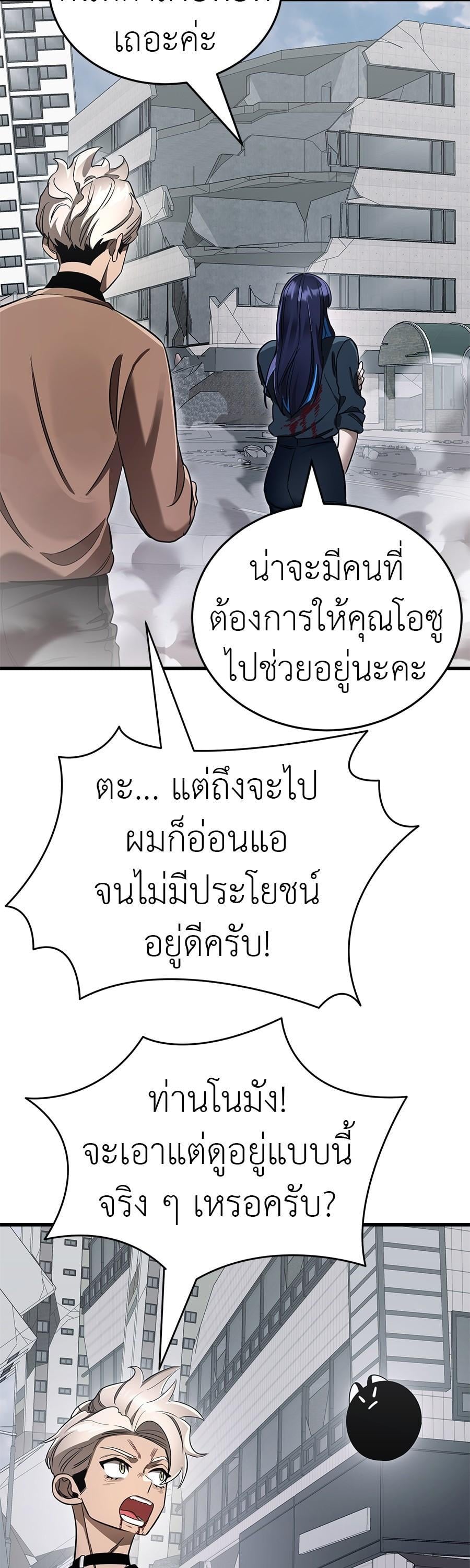 Reincarnation Path of The Underworld King ยอมรา ผู้พิพากษาจากนรก ตอนที่ 26 หน้า 33