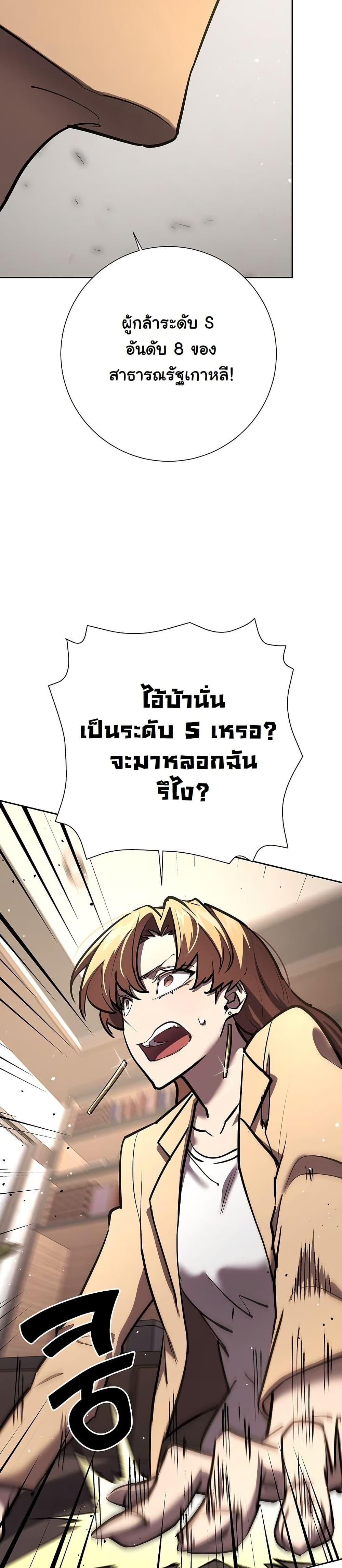 The Sword God from a Ruined World เทพดาบผู้รอดจากโลกที่ล่มสลาย ตอนที่ 26 หน้า 33