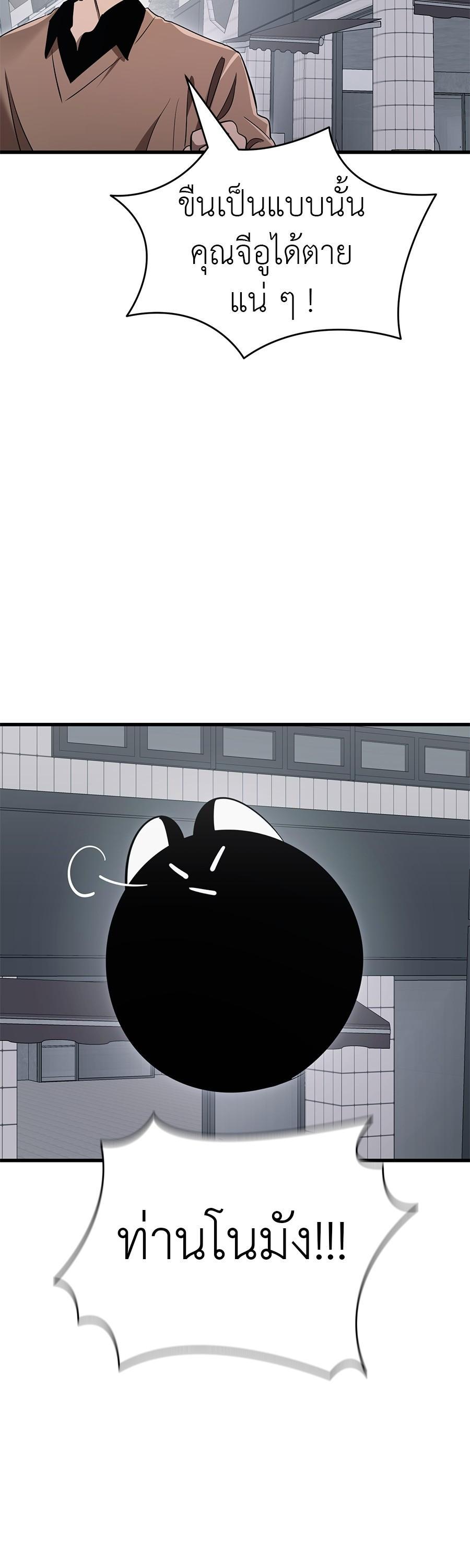 Reincarnation Path of The Underworld King ยอมรา ผู้พิพากษาจากนรก ตอนที่ 26 หน้า 34