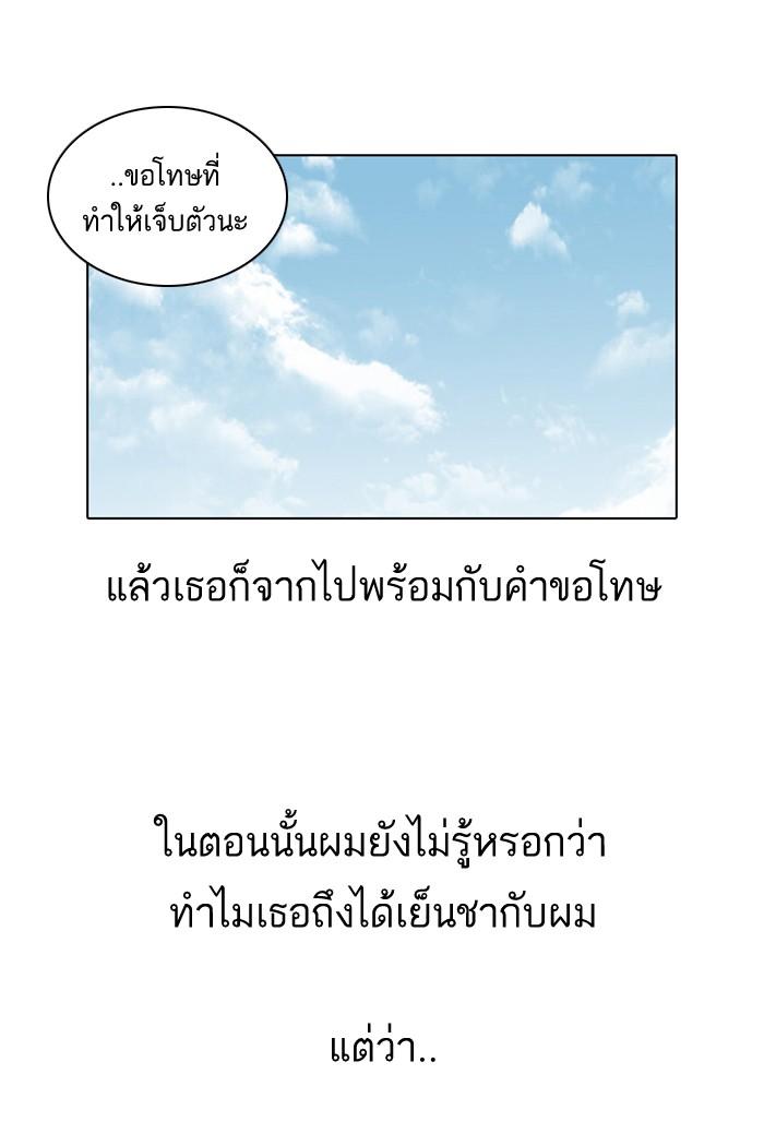 Lookism ตอนที่ 26 34