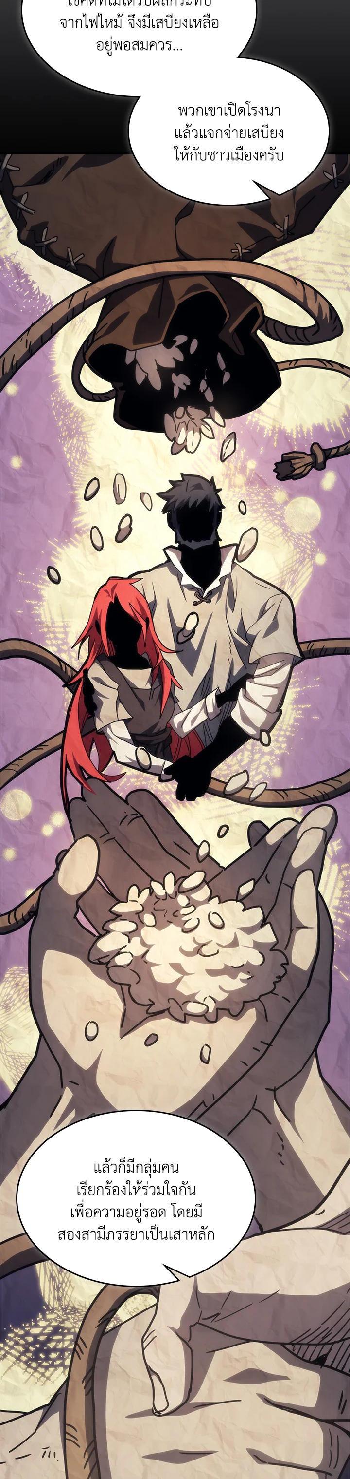 Mr Devourer Please Act Like a Final Boss ทำตัวให้สมกับเป็นมอนสเตอร์บอสหน่อยสิ คุณสวอลโลว์! ตอนที่ 26 หน้า 34