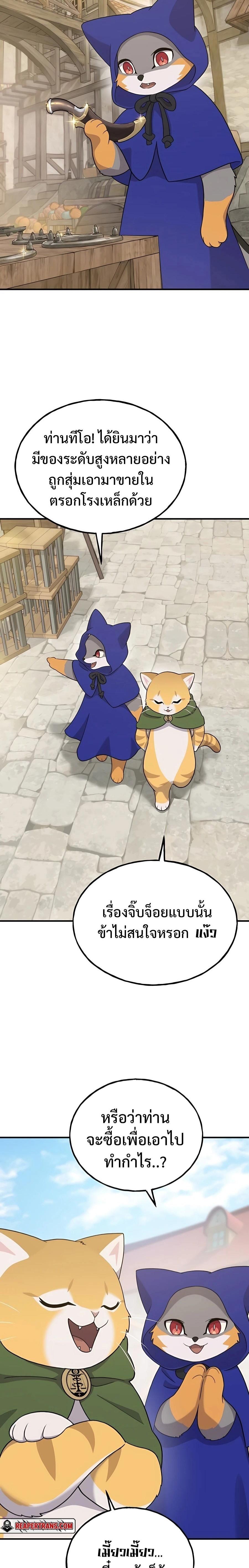 Solo Farming In The Tower ตอนที่ 26 หน้า 35