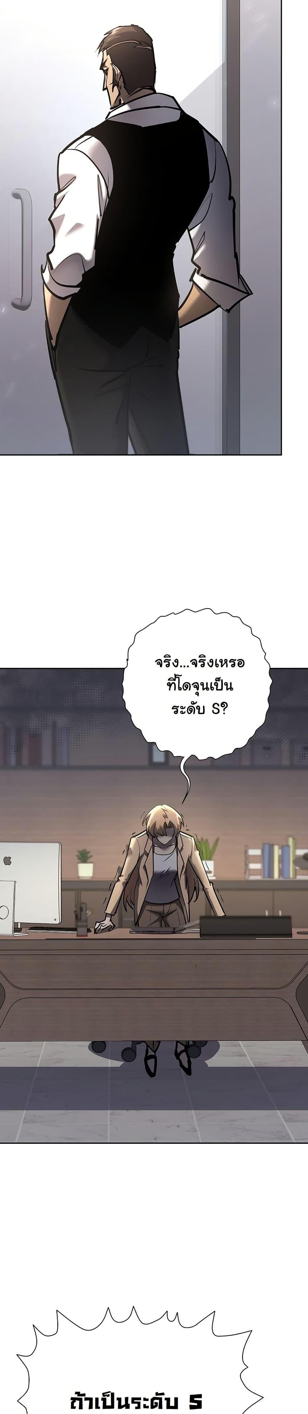 The Sword God from a Ruined World เทพดาบผู้รอดจากโลกที่ล่มสลาย ตอนที่ 26 หน้า 35