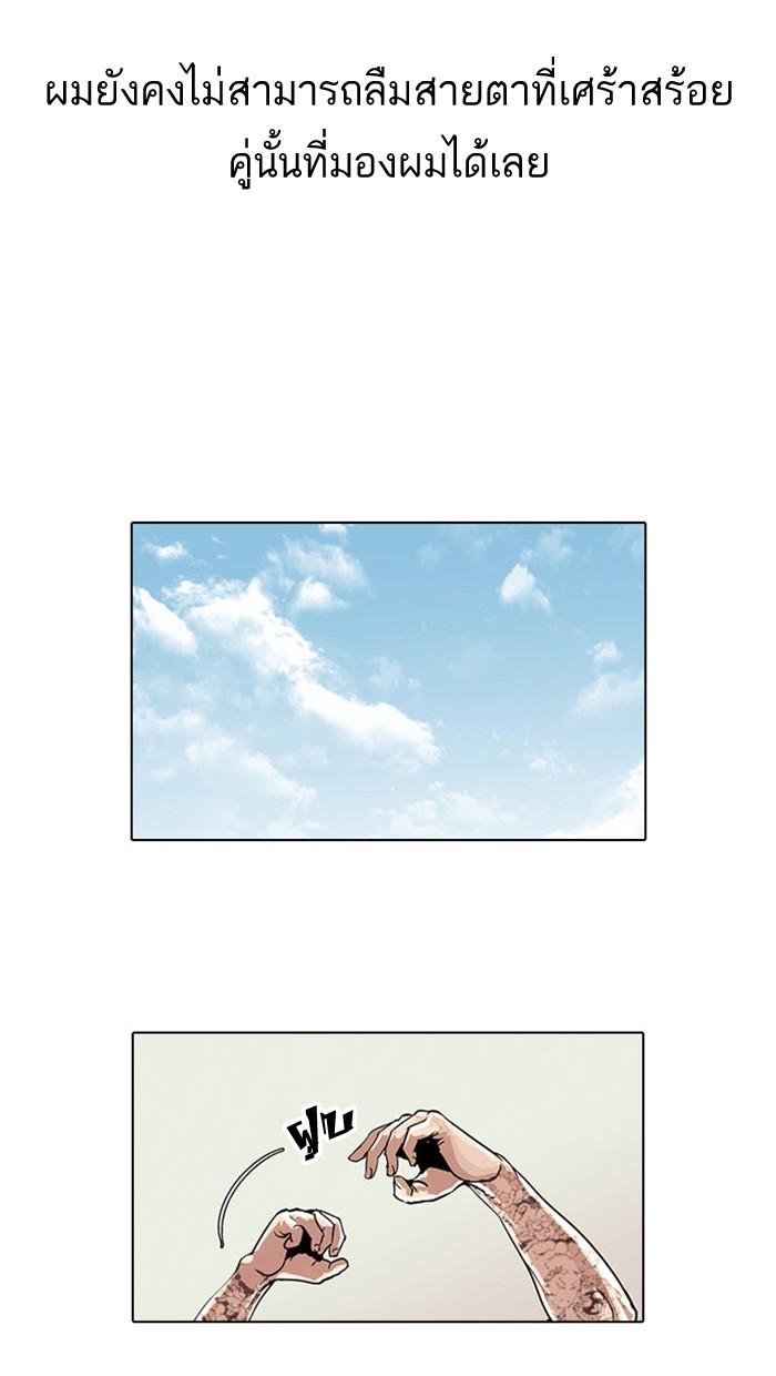 Lookism ตอนที่ 26 36