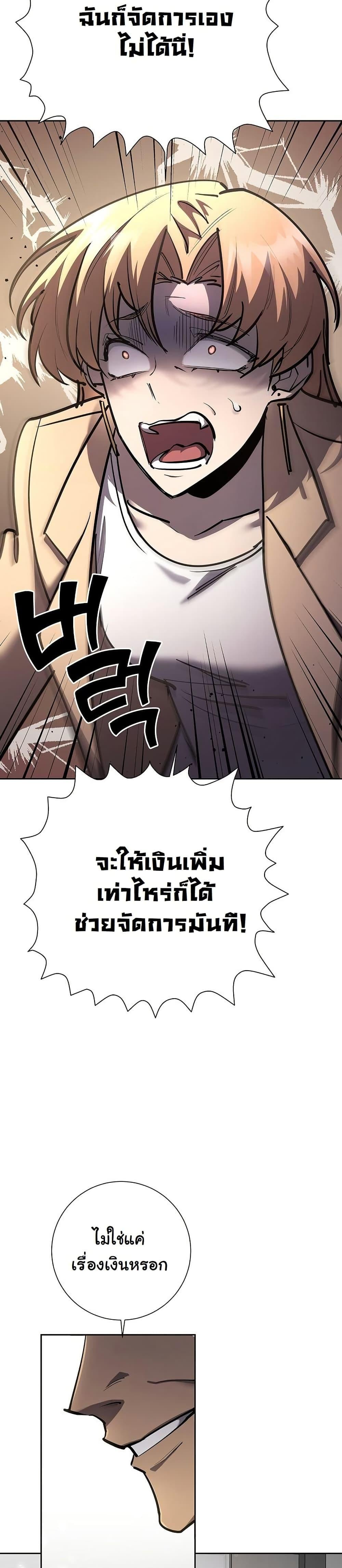 The Sword God from a Ruined World เทพดาบผู้รอดจากโลกที่ล่มสลาย ตอนที่ 26 หน้า 36