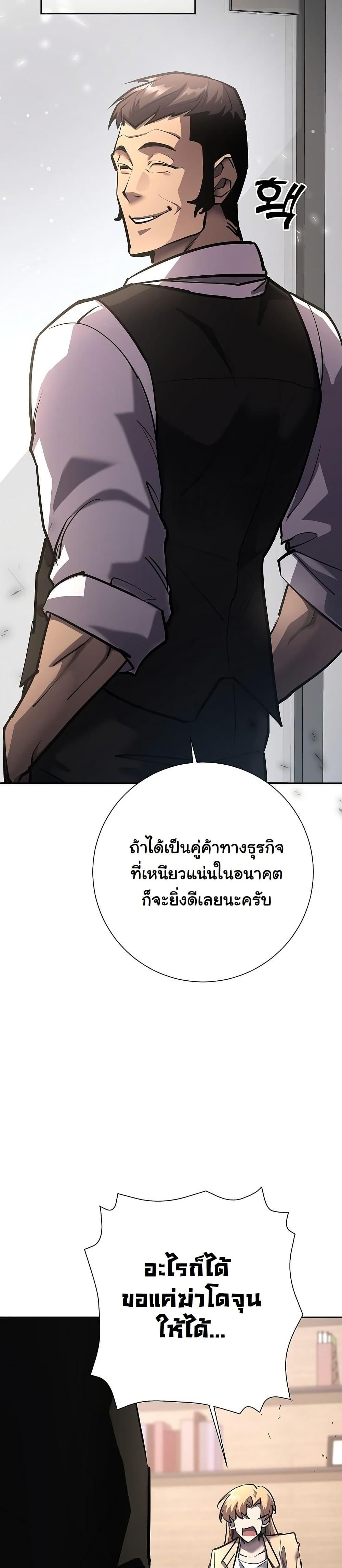 The Sword God from a Ruined World เทพดาบผู้รอดจากโลกที่ล่มสลาย ตอนที่ 26 หน้า 37