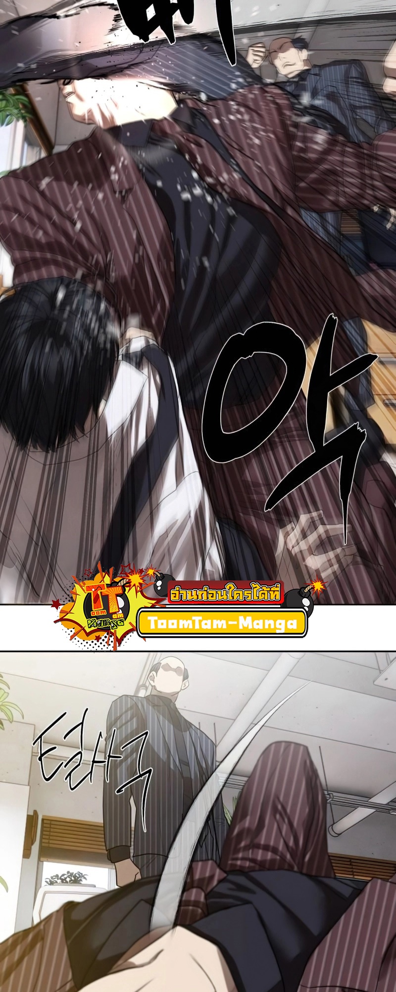 Special Civil Servant กองกำลังพิเศษหมอกสีเหลือง ตอนที่ 26 หน้า 38