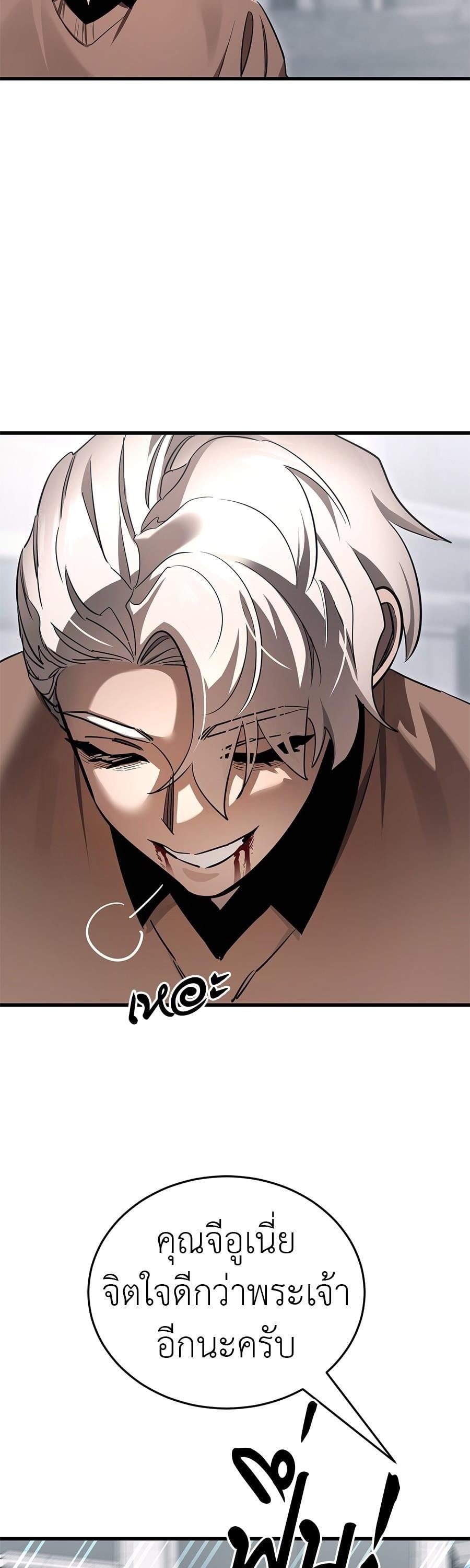 Reincarnation Path of The Underworld King ยอมรา ผู้พิพากษาจากนรก ตอนที่ 26 หน้า 38