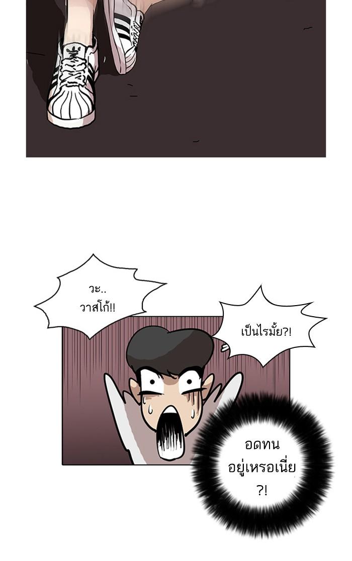 Lookism ตอนที่ 26 38