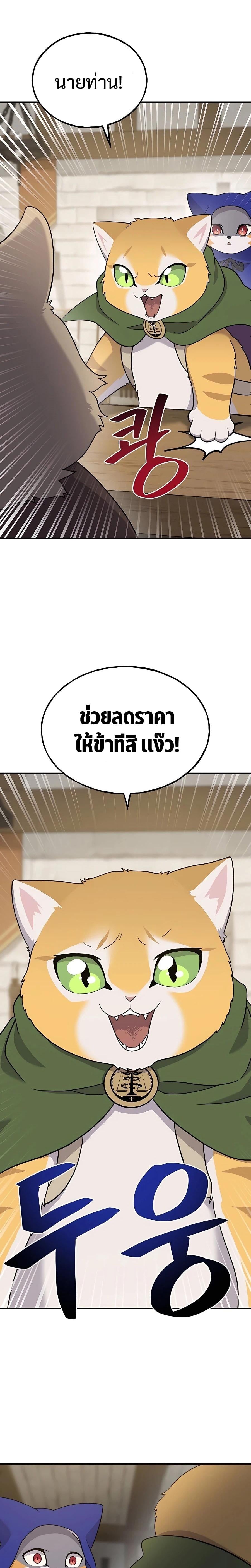 Solo Farming In The Tower ตอนที่ 26 หน้า 39