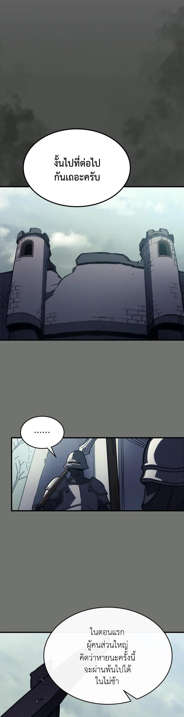 Mr Devourer Please Act Like a Final Boss ทำตัวให้สมกับเป็นมอนสเตอร์บอสหน่อยสิ คุณสวอลโลว์! ตอนที่ 26 หน้า 39