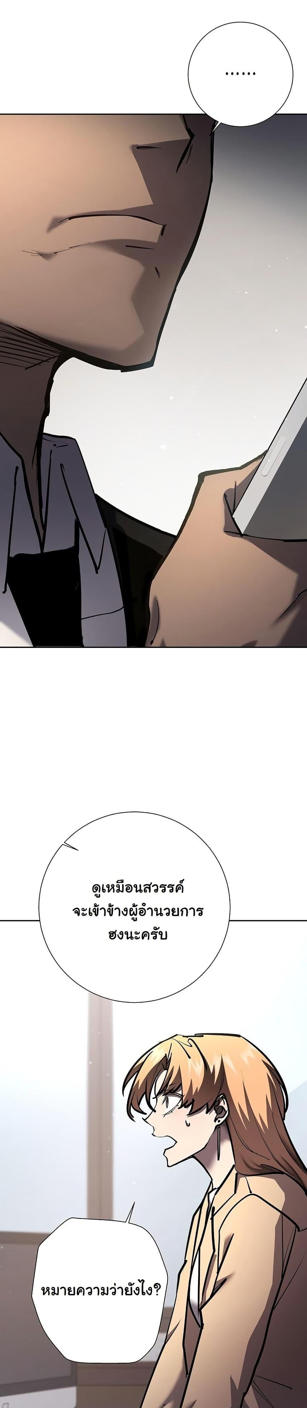 The Sword God from a Ruined World เทพดาบผู้รอดจากโลกที่ล่มสลาย ตอนที่ 26 หน้า 39