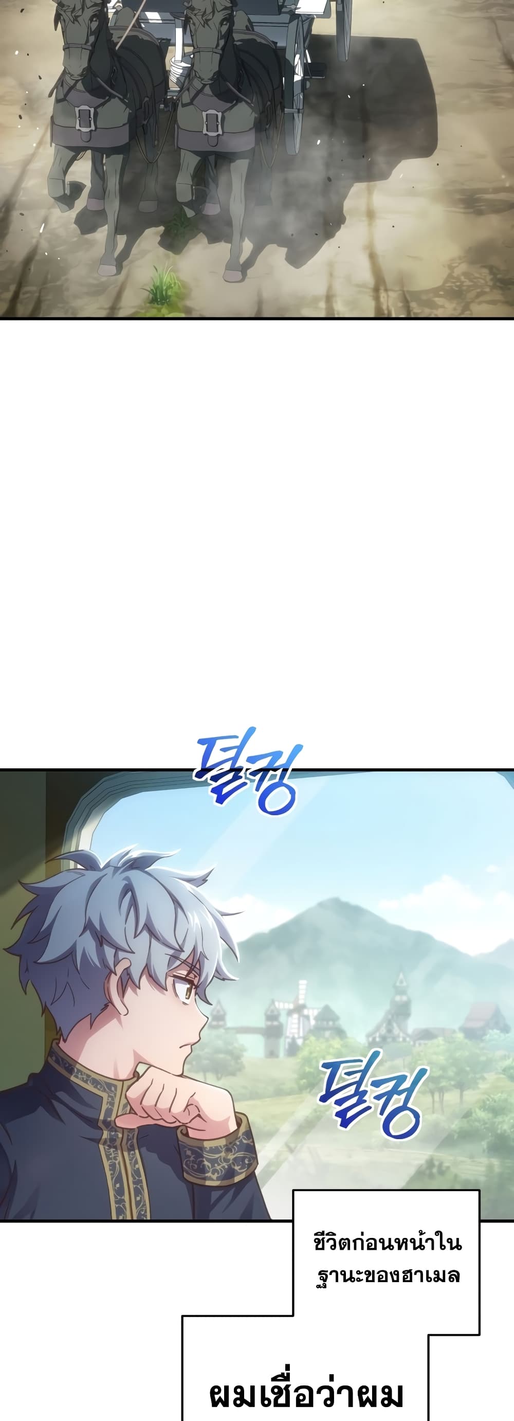 Damn Reincarnation ชีวิตใหม่ของนักรบผู้เสียสละ ตอนที่ 2 หน้า 37