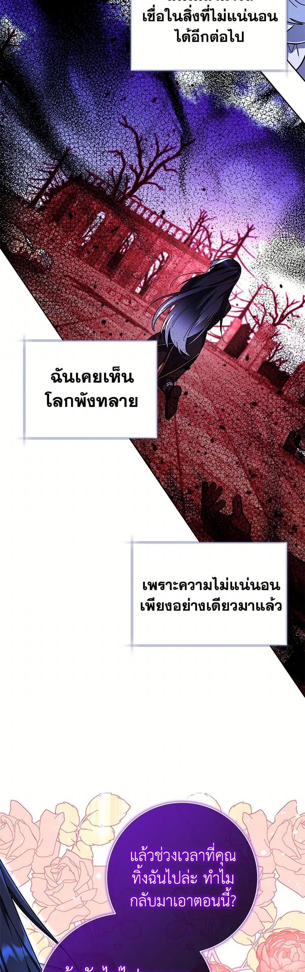 Black Killer Whale Baby สาวน้อยวาฬเพชฌฆาตดำ ตอนที่ 26 หน้า 40